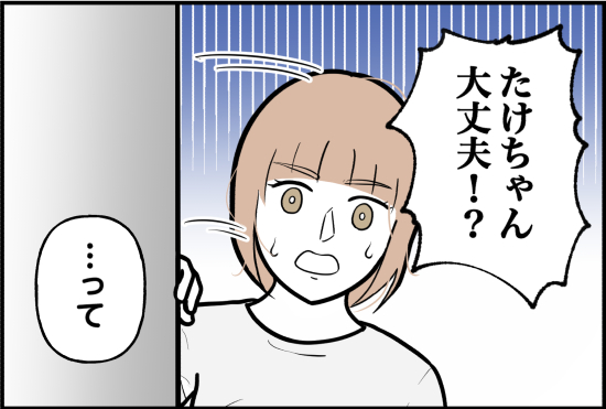 束縛21話①