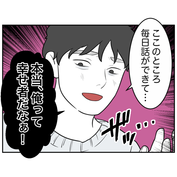 ストーカー25話_出力_001