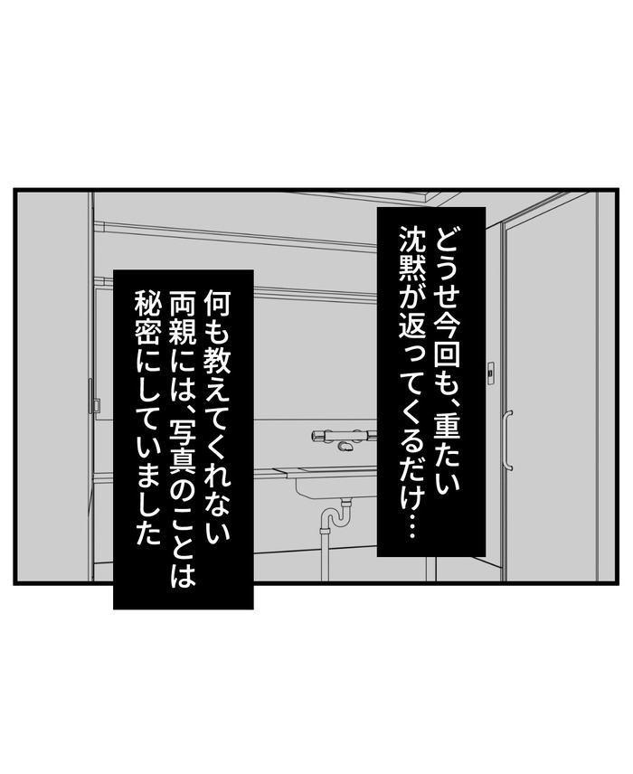 【10】２つ目の仏壇