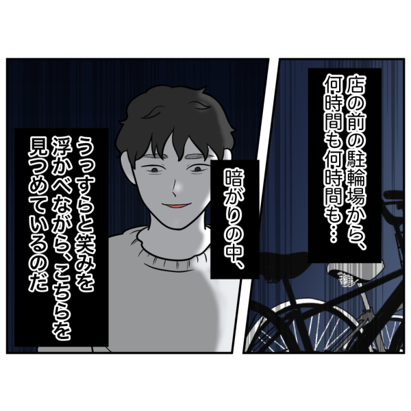 ストーカー3話_出力_007