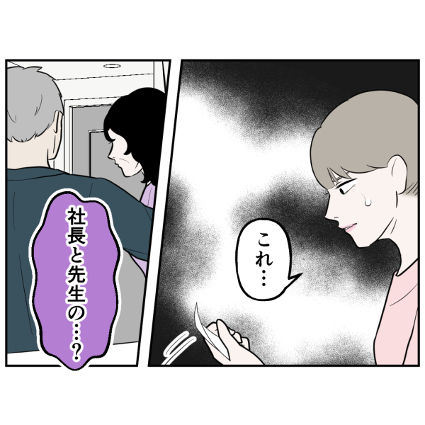 反撃編20話_出力_007