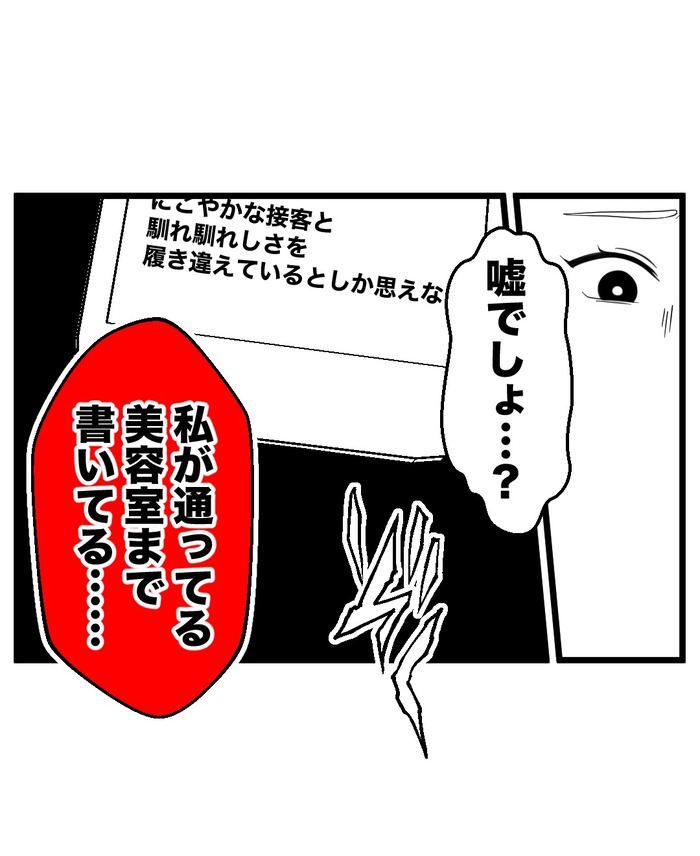 【14】もう1人、私がいる