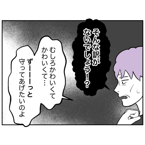 毒祖父母14話_出力_001