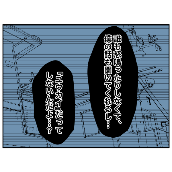 歯49話_出力_004