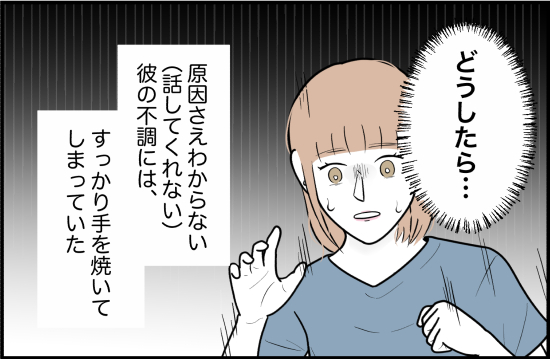 束縛61話① 2