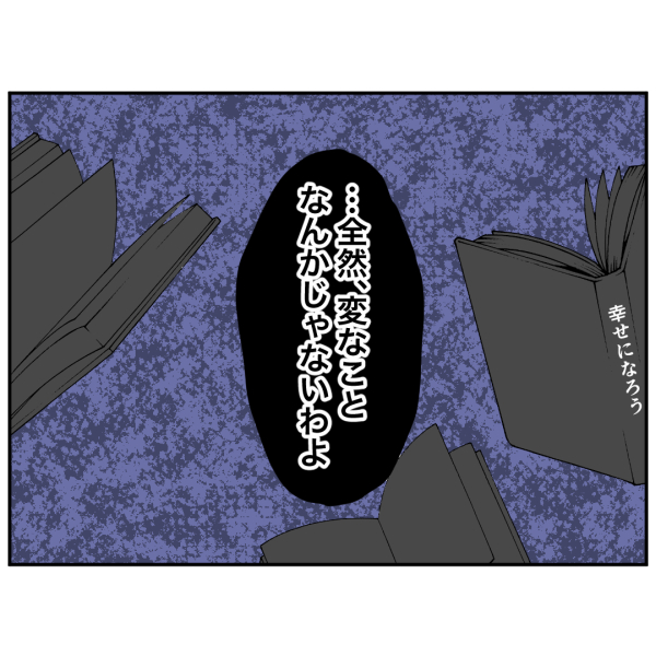 毒祖父母14話_出力_005