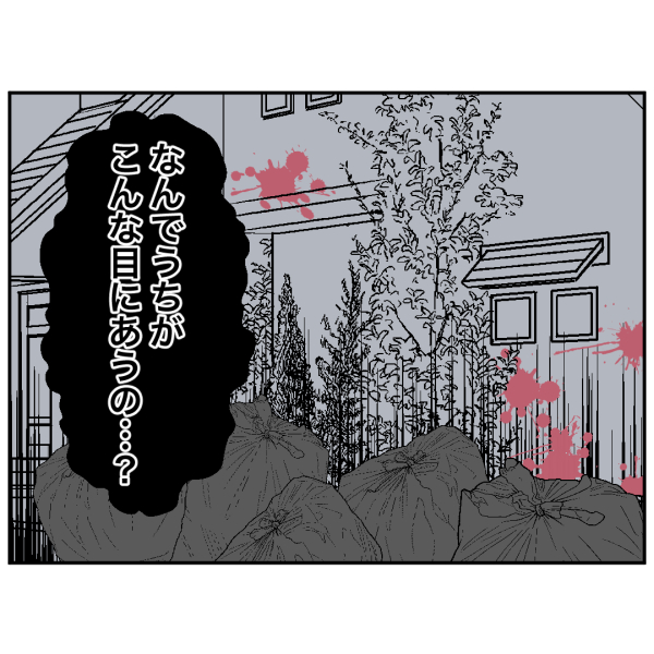 毒祖父母21話_出力_003