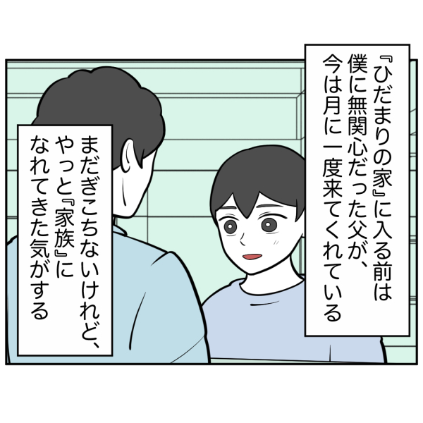 毒祖父母53話_出力_003