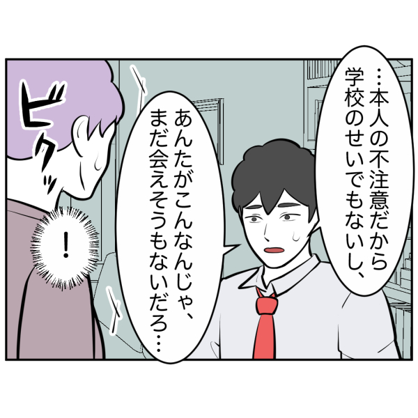 毒祖父母56話_出力_008