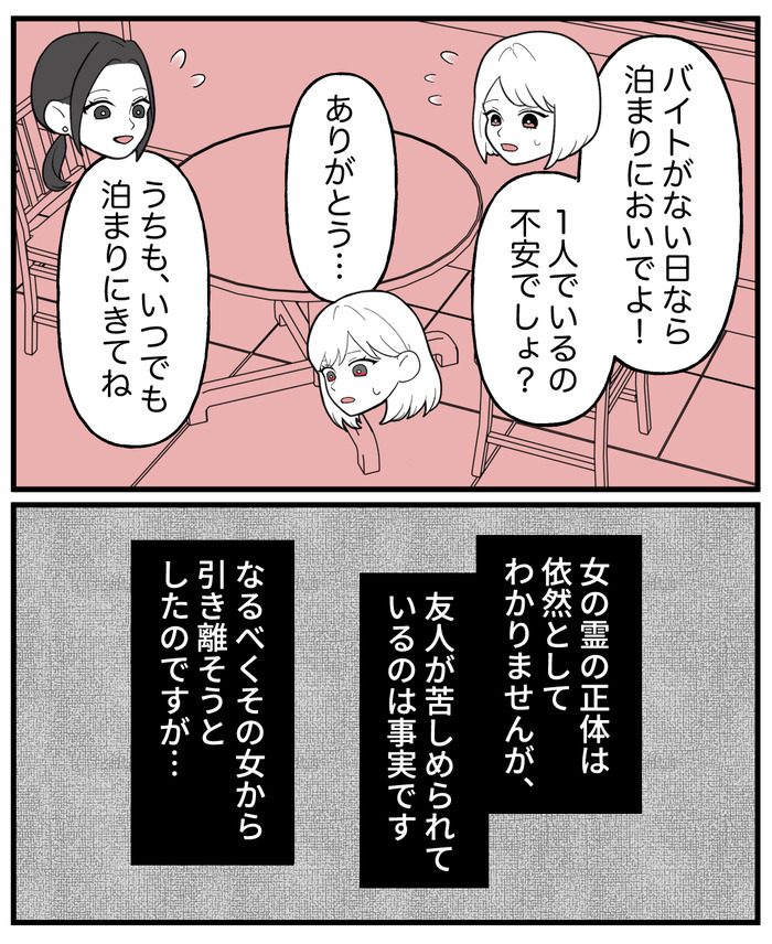 【５】大人気のカレシ_出力_028