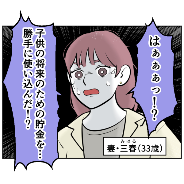すくパラ様1話