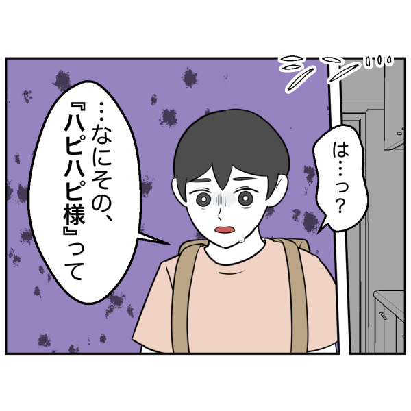 毒祖父母14話_出力_007