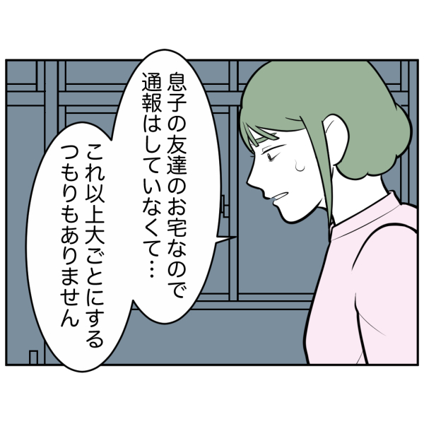 毒祖父母41話_出力_003