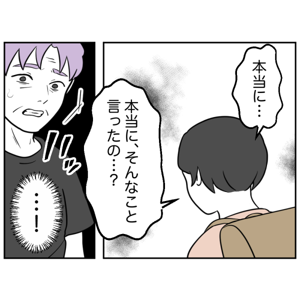 毒祖父母12話_出力_006