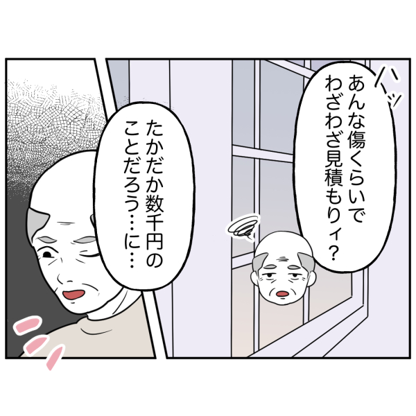 歯14話_出力_007