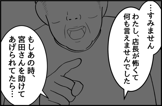 パワハラ17話① 2