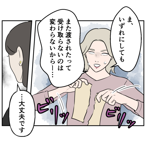 反撃編7話_出力_003