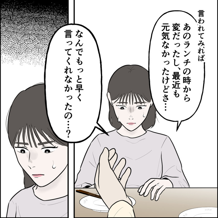 食い尽くし5話_出力_006