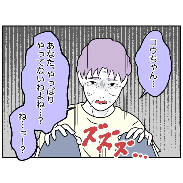 歯18話_出力_005