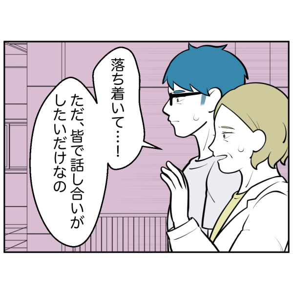 毒祖父母39話_出力_002
