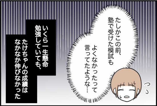 束縛５話②