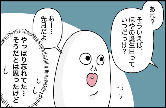 親友48話① 3