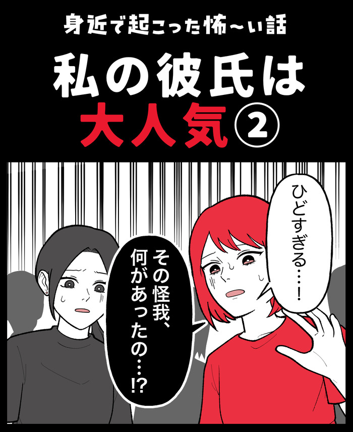 【５】大人気のカレシ 4