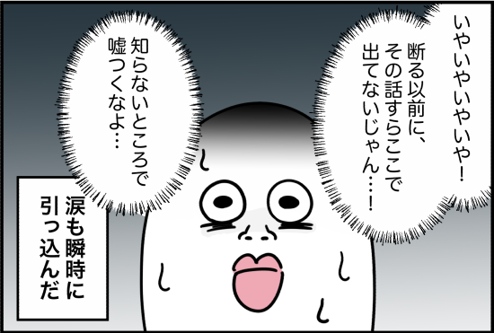 親友60話①2