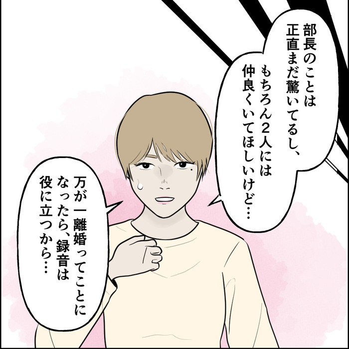 食い尽くし完 6