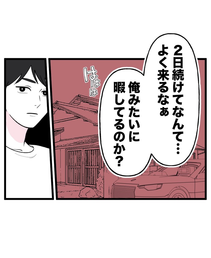 【14】もう1人、私がいる