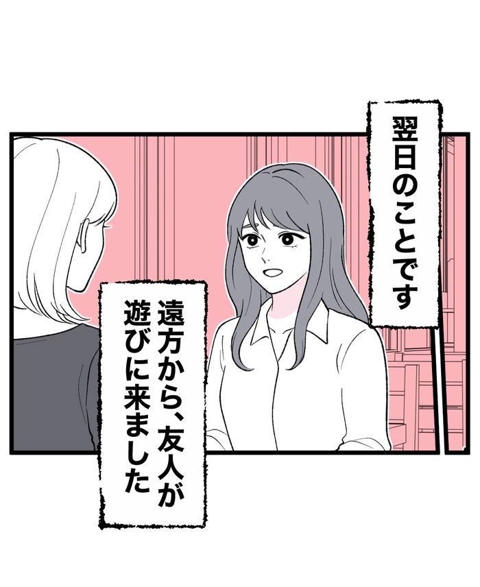 【14】もう1人、私がいる