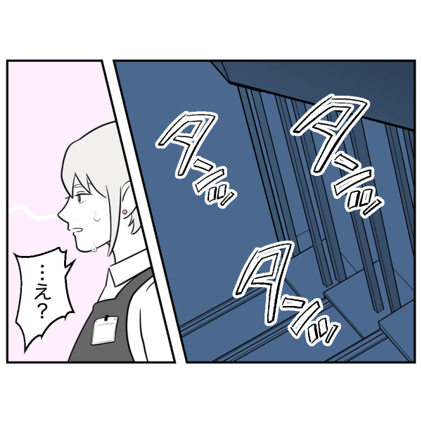 ストーカー7話_出力_007