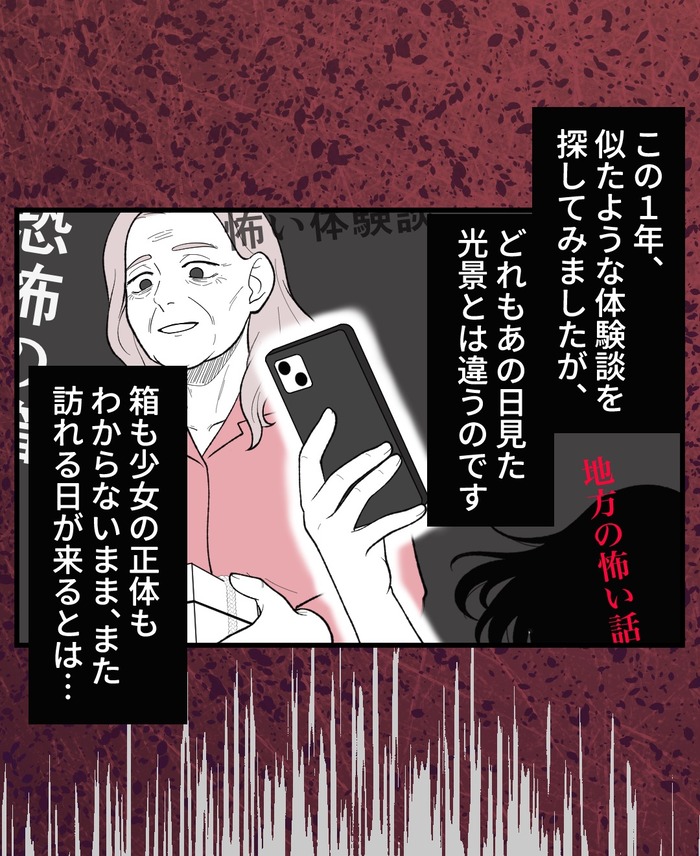 【10】２つ目の仏壇