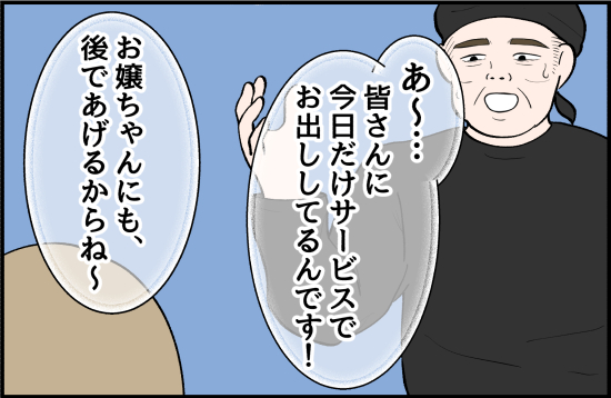 パワハラ6話① 4