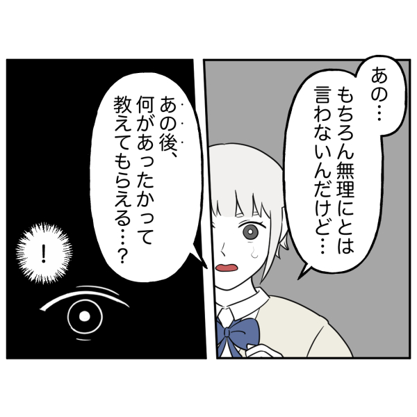 毒祖父母3話_出力_005