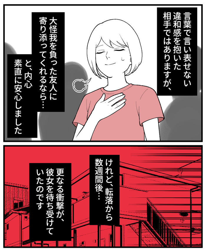 【５】大人気のカレシ_出力_019