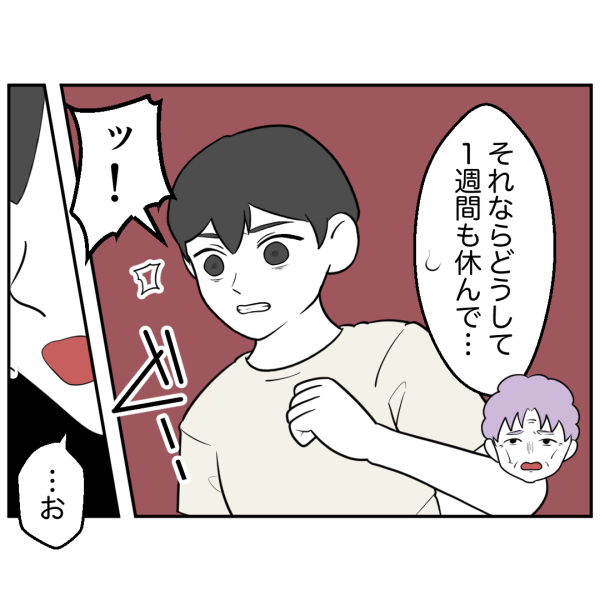 毒祖父母27話_出力_004