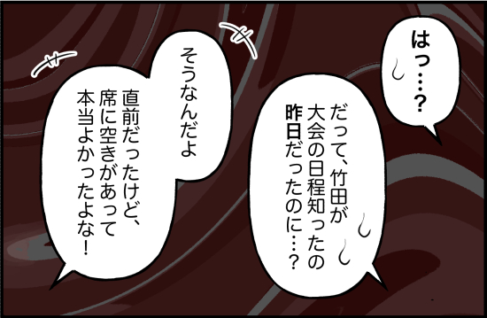 束縛37話① 4