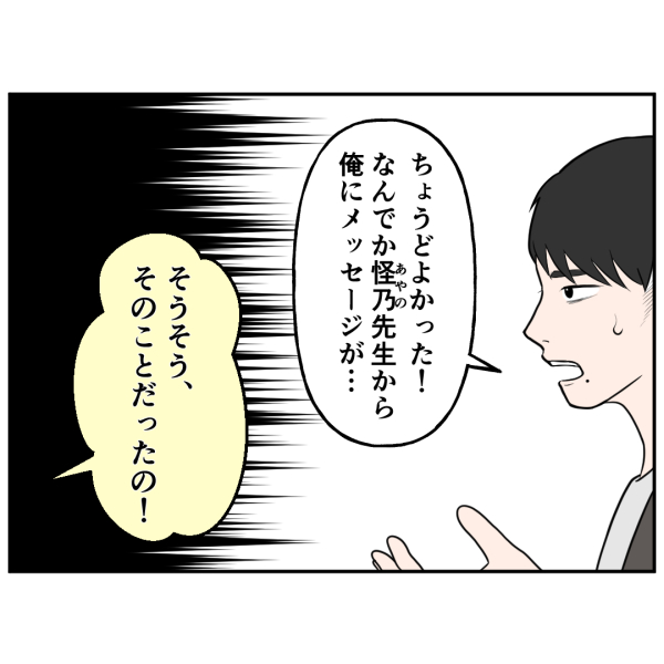 霊能者9話_出力_006