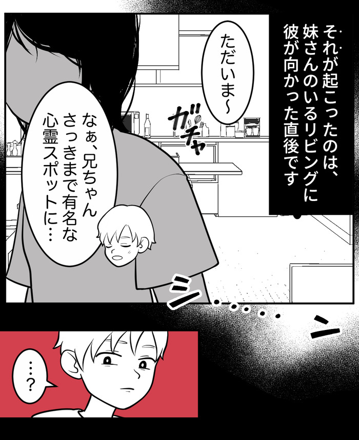 【３】廃神社②_出力_004