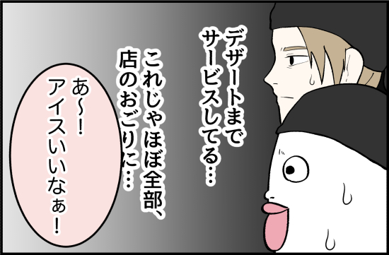 パワハラ6話① 2