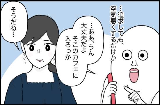 親友46話①