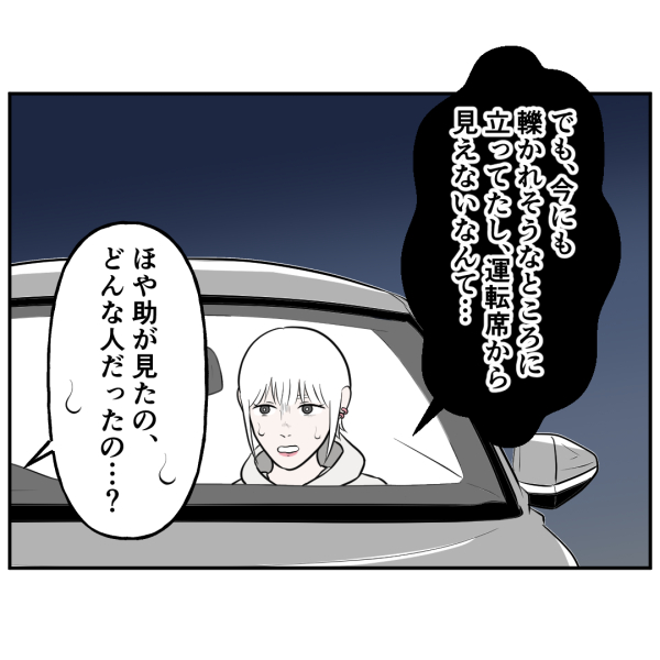 助手席_出力_007