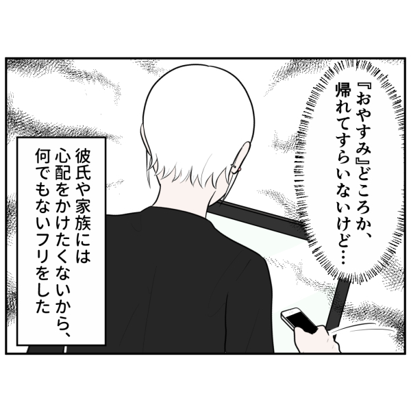 霊能者16話_出力_002