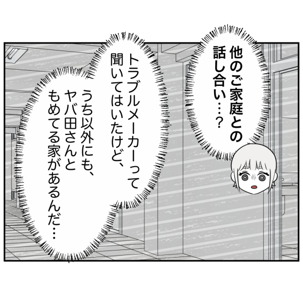 歯16話_出力_003