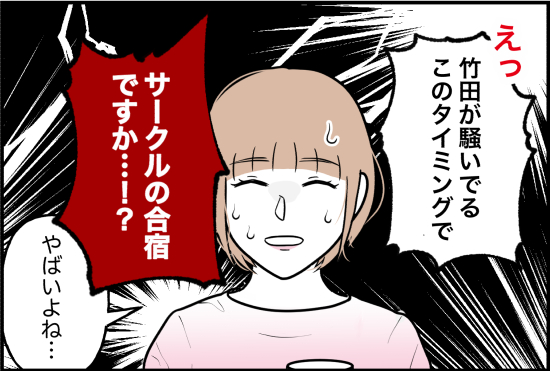 束縛36話①
