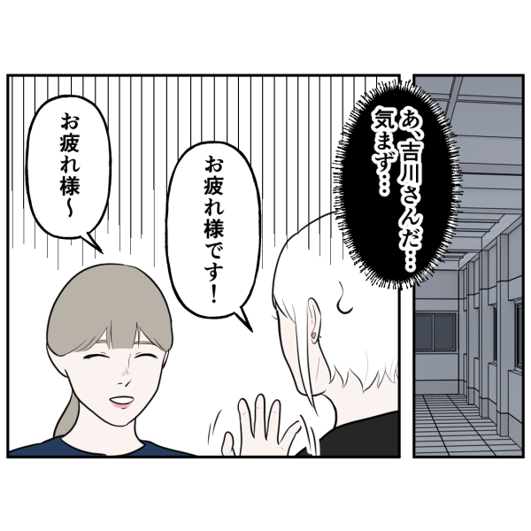 霊能者16話_出力_004
