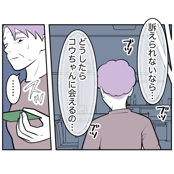 毒祖父母57話_出力_007