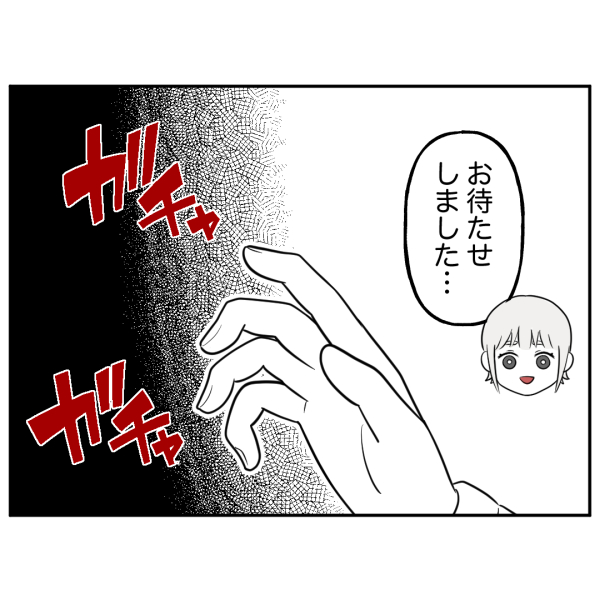 ストーカー6話_出力_005