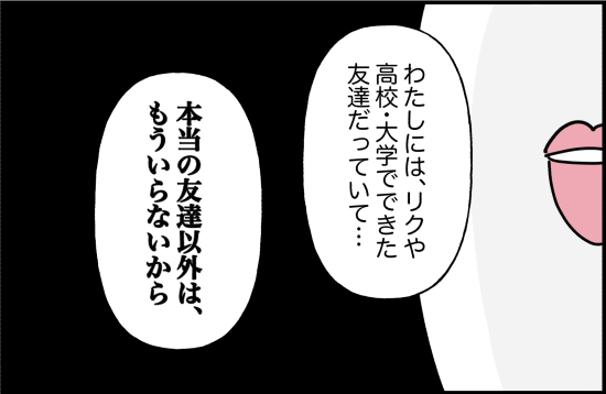 親友58話② 4